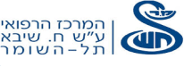 המרכז הרפואי