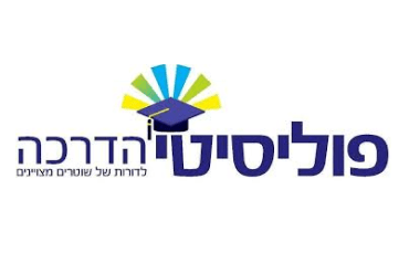 פוליסיטי