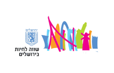 שווה לחיות בירושלים